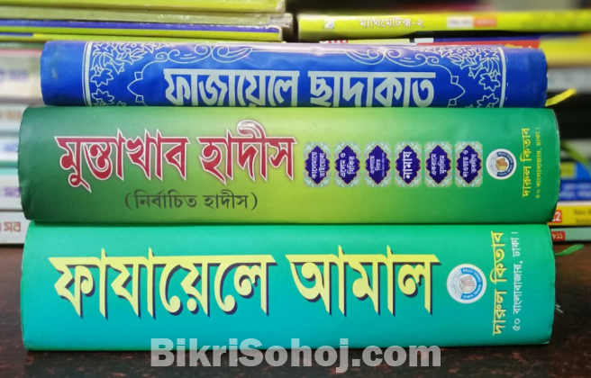 ইসলামিক বই